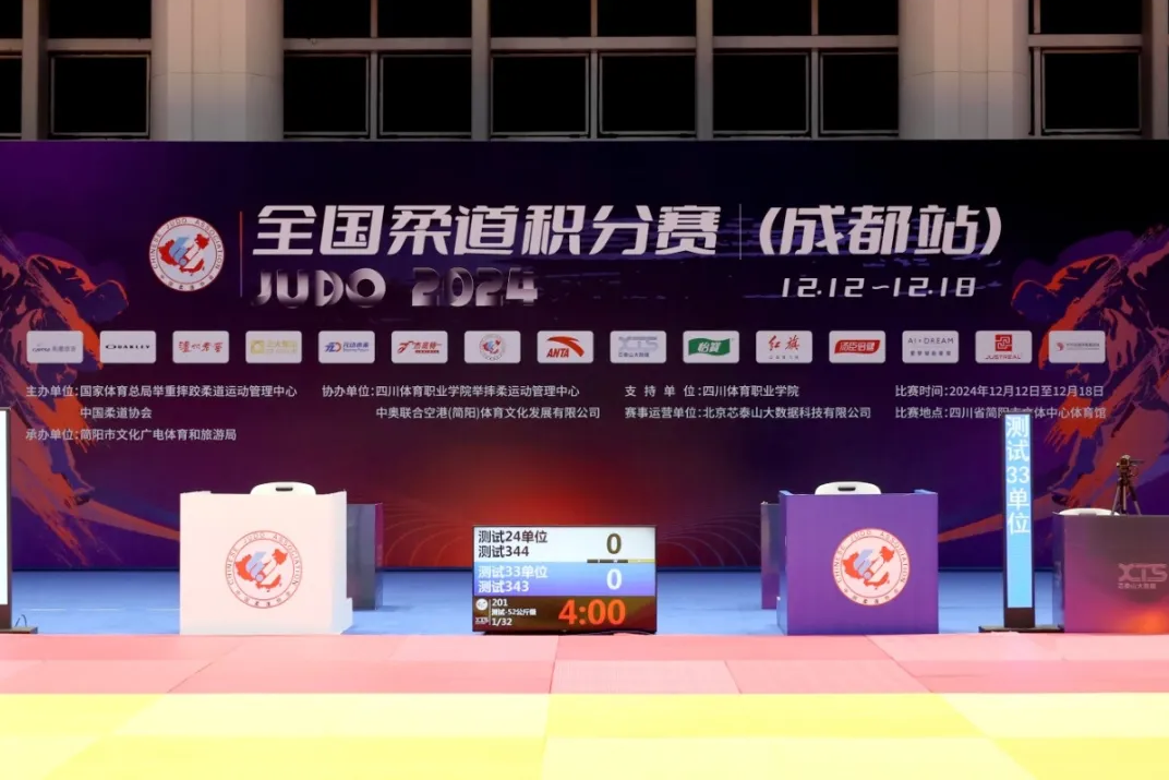 pg电子麻将胡了2助力蓉城 柔道点燃激情
